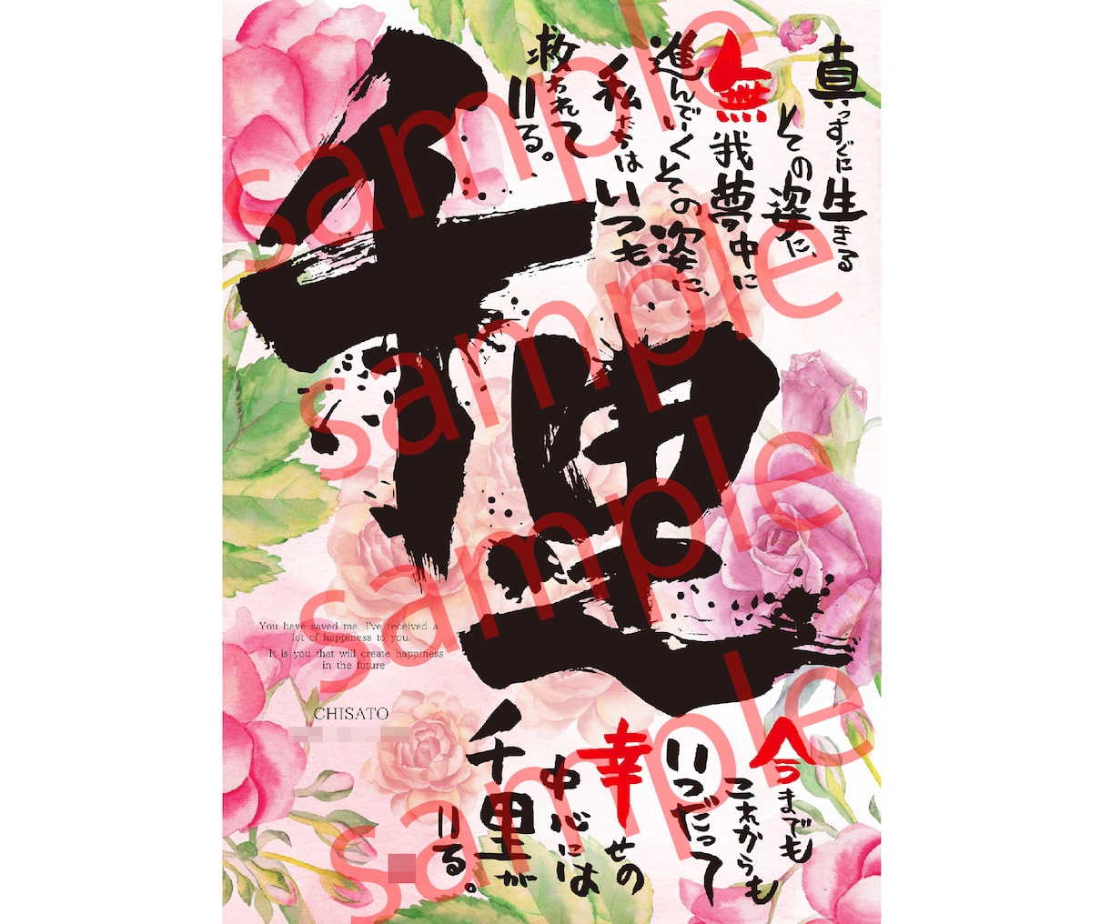特別な瞬間を言葉で彩ります 感情を筆で紡ぎ、唯一無二のアートであなたの物語を描きます イメージ3
