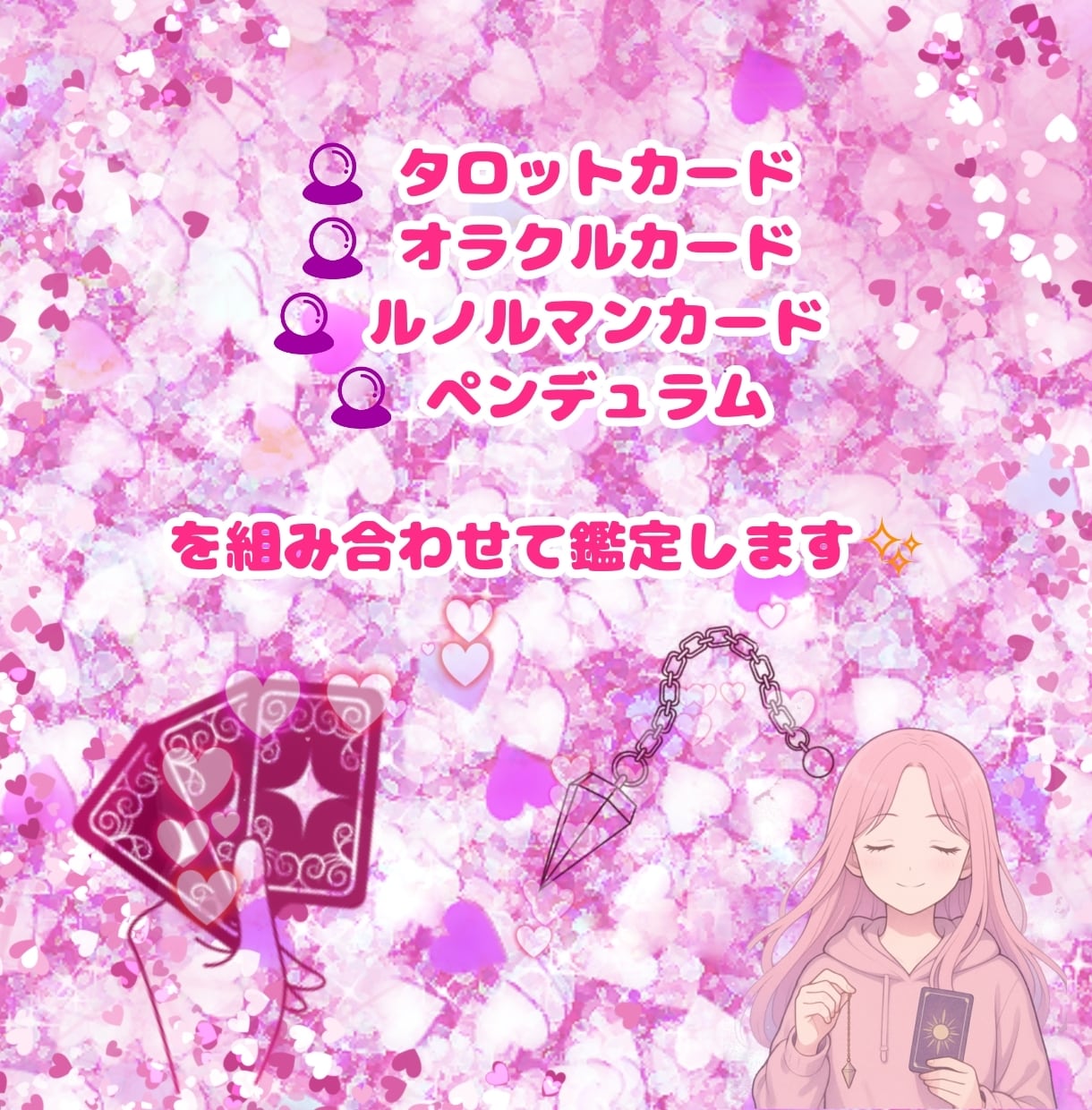 二次元＆不可視恋愛♡質問回答ひとつ占います 500字〜700字。ニックネームOK。アニメ、漫画、ゲーム等 イメージ4