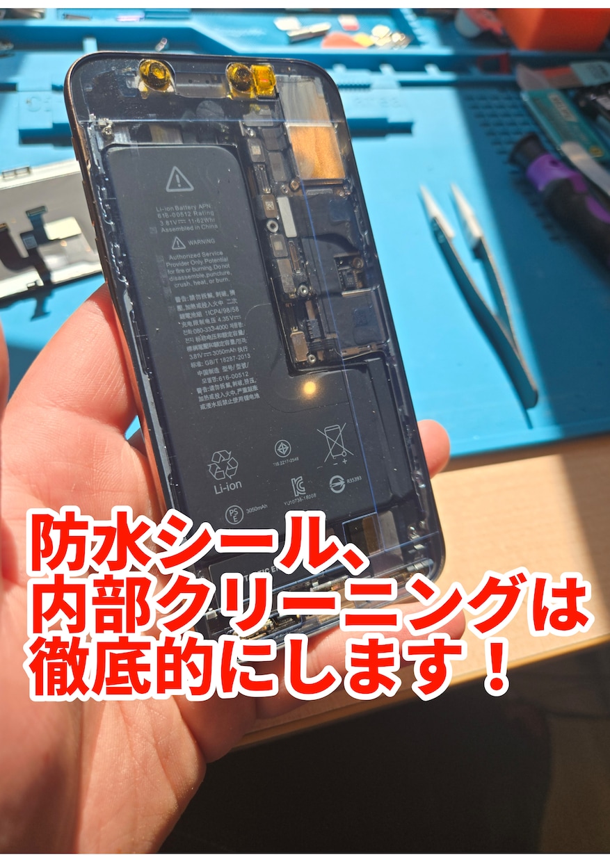 iPhoneバッテリー交換します!ます iPhone バッテリー交換、警告メッセージ出ない！ イメージ3