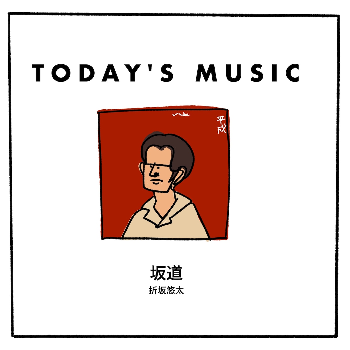 あなたのお気に入りのCDジャケット描きます あなたと過ごした大切な曲をイラストに イメージ2