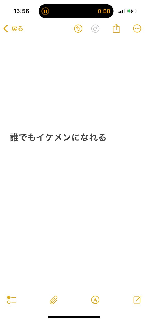 ただのイケメンに勝つ見た目変化術教えます 恋愛は見た目が10割、諦める前に見てください イメージ1