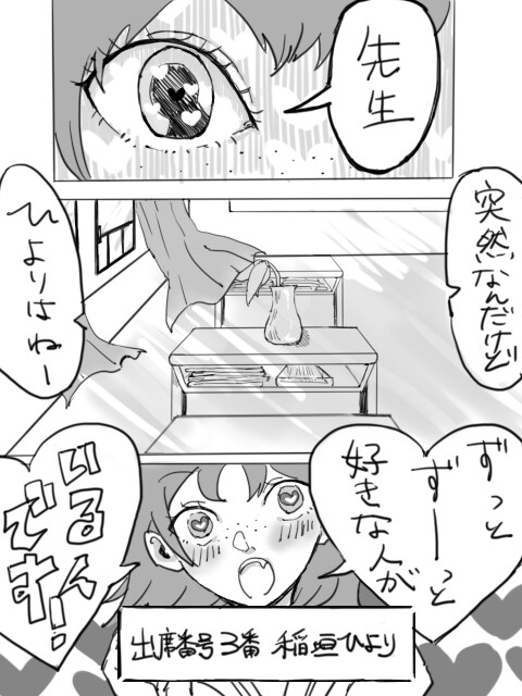 漫画原作シナリオやネームを書きます 人気ライトノベル作家のアシスタントが書く漫画原作！ イメージ4