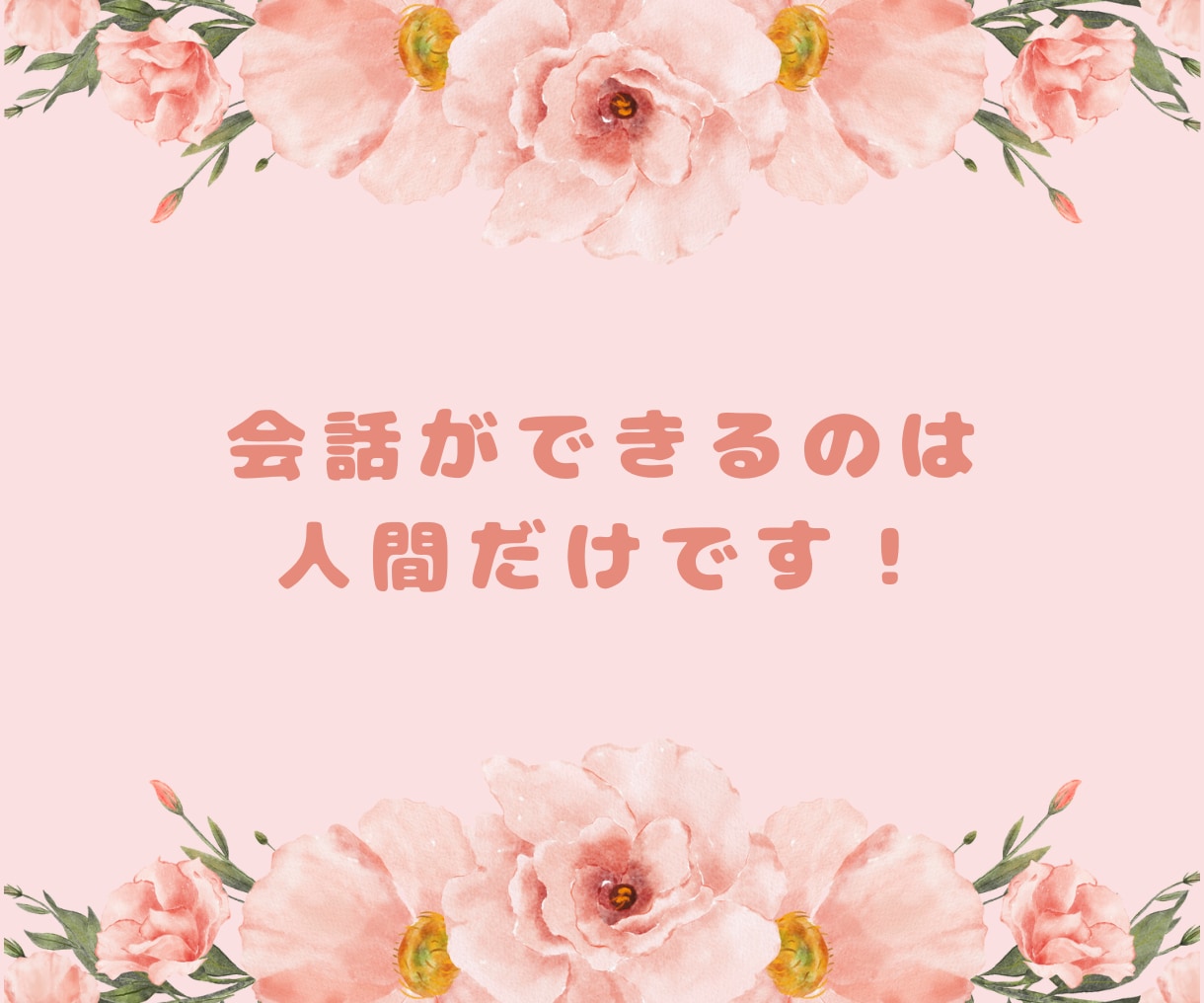 1時間チャット恋愛相談：あなたの心に寄り添います 遊び散らかしていた僕が男性心理、男性目線のアドバイスもします イメージ3