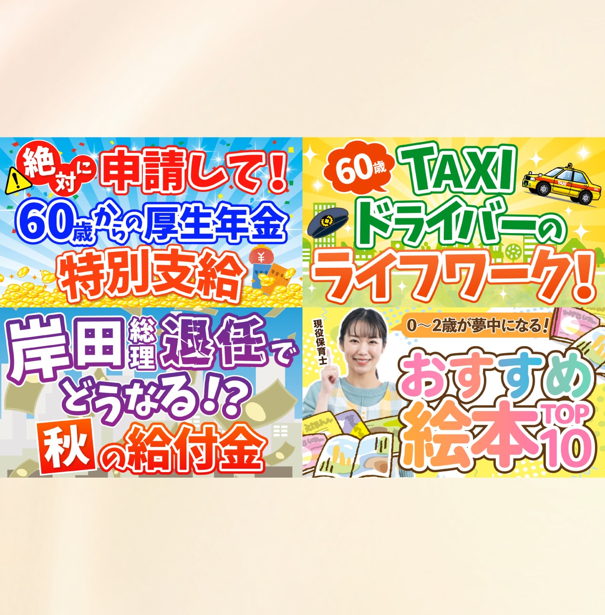 修正無制限！YouTubeサムネイル作ります 高品質で最短当日に納品可能です！ イメージ5