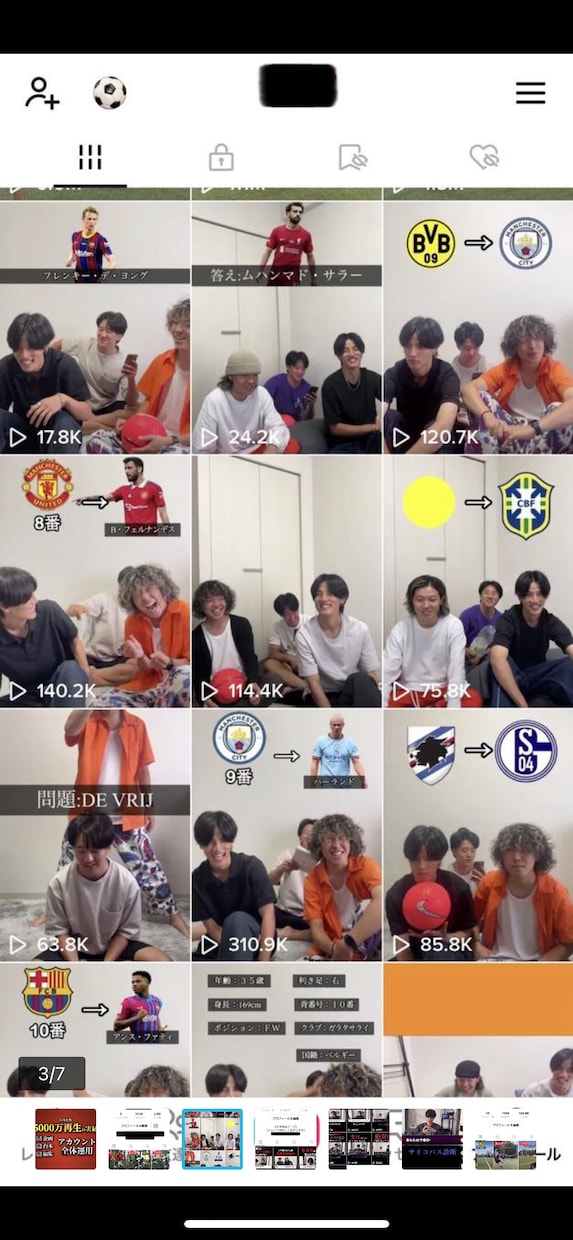 TikTokの運用代行を現役運営者が承ります ■ 再生数特化型の運用！■ 圧倒的認知度を獲得！ イメージ3