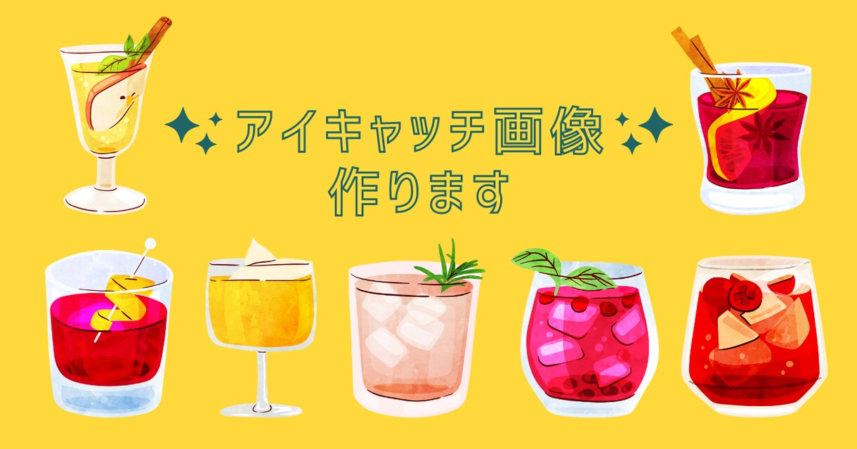 映える画像製作します WordPressやSNSの投稿が映える画像作ります。 イメージ2