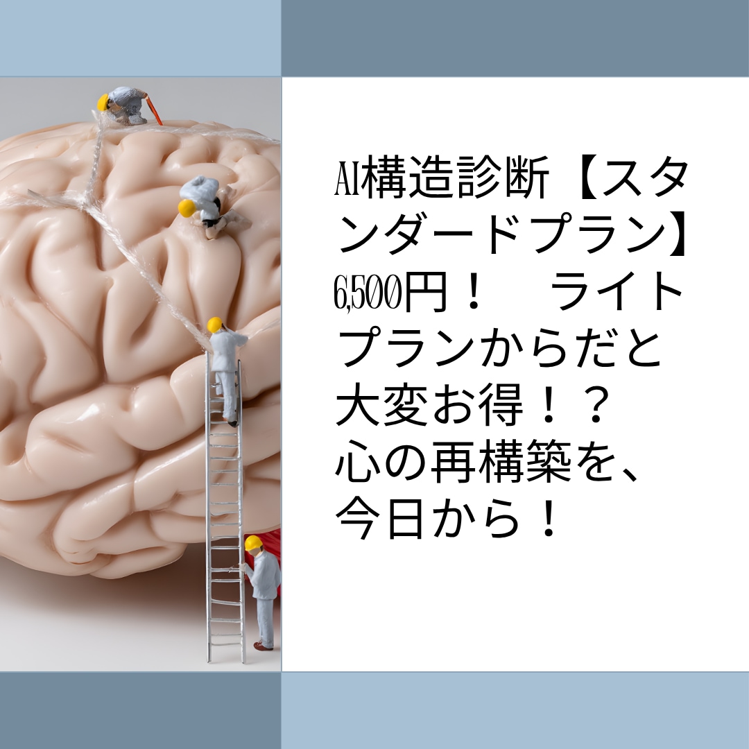 恋愛が続かない理由、構造診断します 「当たる／当たらない」ではない、恋愛パターンの解剖診断です。 イメージ10