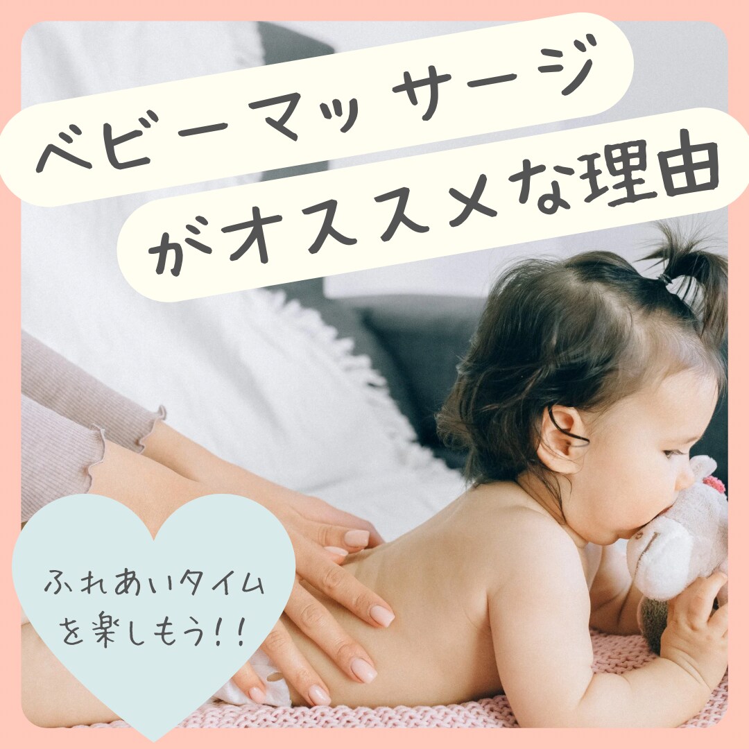 ベビーマッサージの方法アドバイスをします ママの心と体に“安心”を届けるケアサロン イメージ1