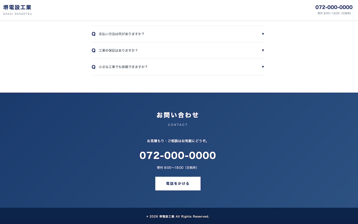 ITが苦手な方へ。シンプルなホームページ作成します ITが分からなくても大丈夫。丁寧にサポートします イメージ5