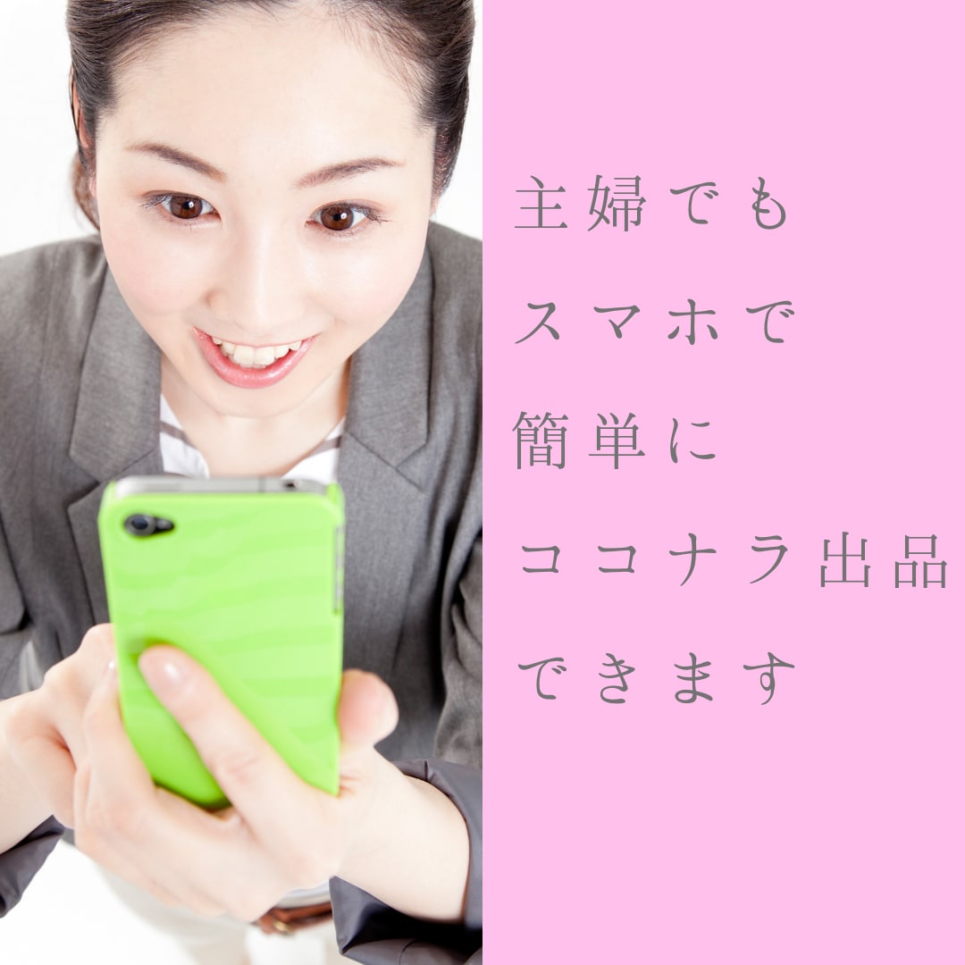 残3特典付きココナラ初めての出品お手伝い致します 【期間限定最安値⭐】ビデオチャット打ち合わせ/動画・PDF イメージ2