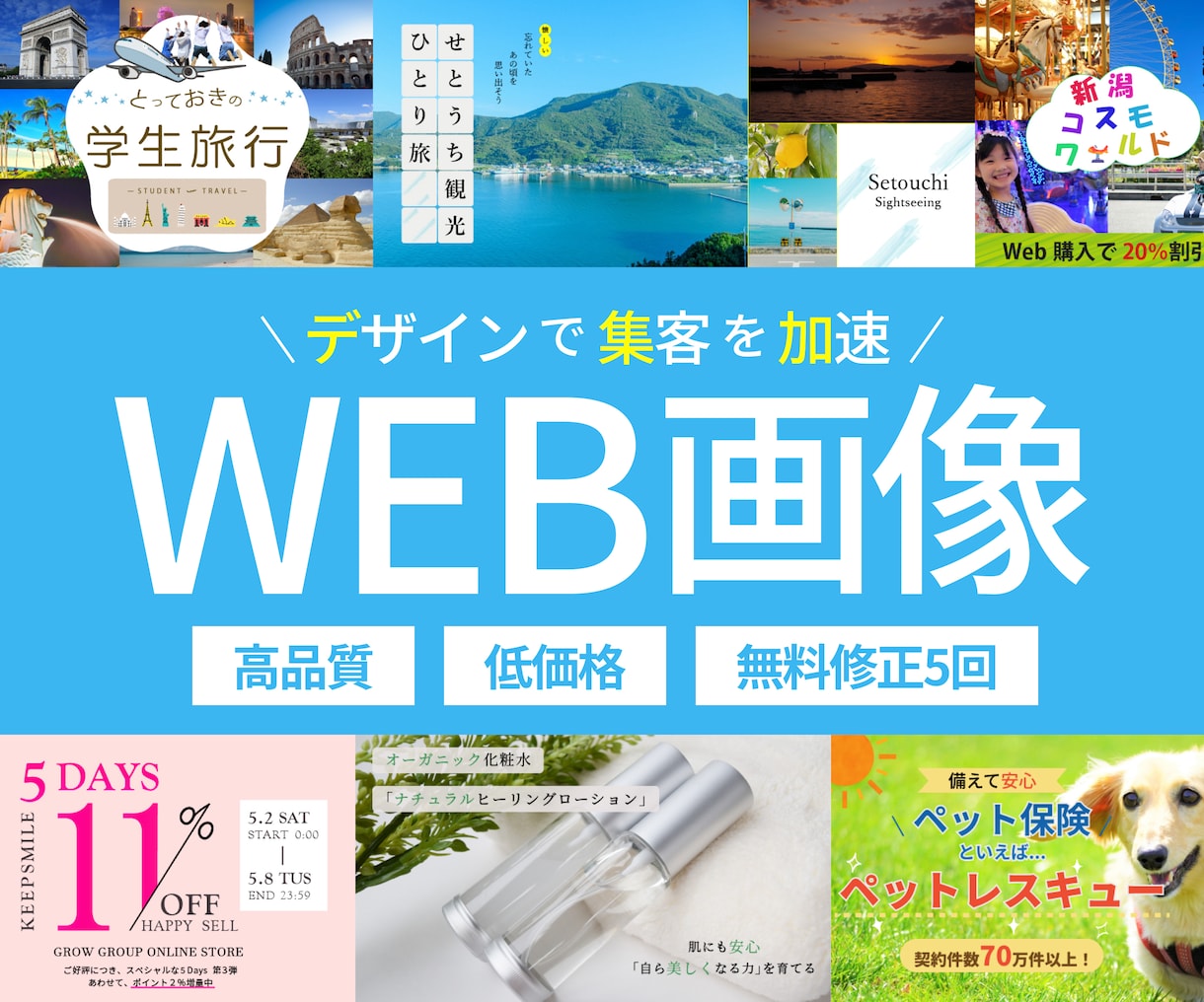 高品質！バナー制作いたします 丁寧なヒアリングで納得のバナーを提供いたします！ イメージ1