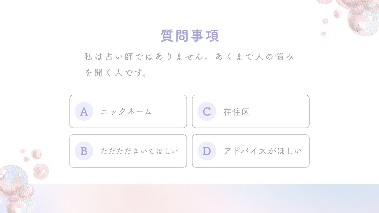どんなお話でも静かに聞きます ここは一人で抱えなくていい場所 イメージ3