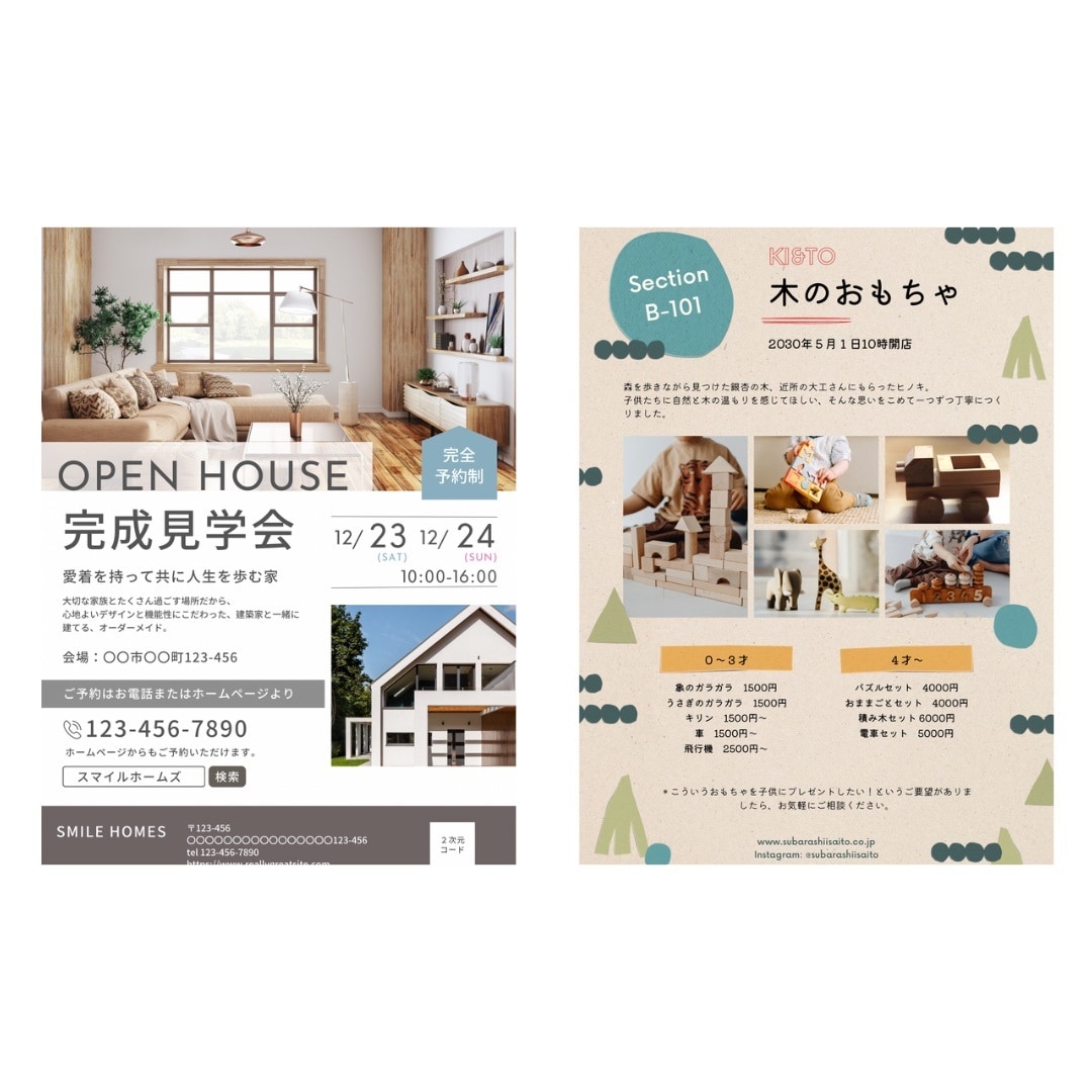canva使用☺︎最短即日でご提供できます “トレンド”と“イマドキ” キャッチーなチラシを作成致します イメージ6