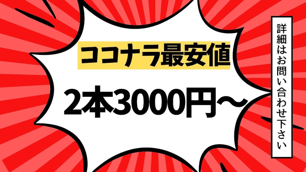 特別価格✨ショート動画制作します 登録者2万人超えyoutuberが編集いたします！ イメージ1