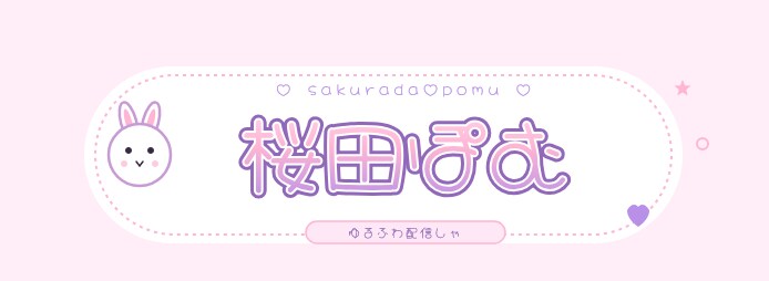 VTuberネームロゴ・ヘッダー作ります キャラの世界観を活かしたネームロゴを提案 イメージ3