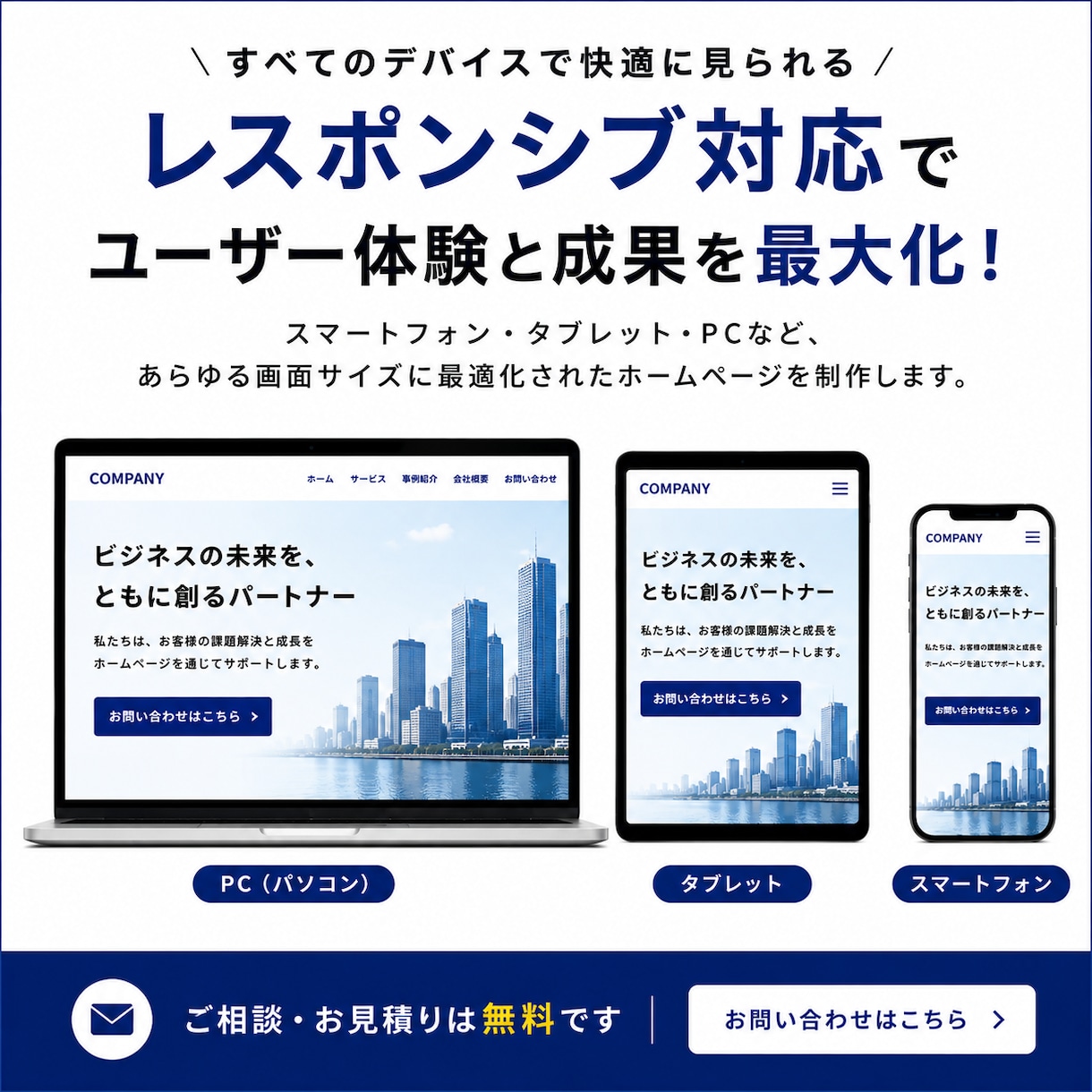 士業・小規模事業者向けのホームページを制作します 集客・信頼・分かりやすさを大切に制作 イメージ3
