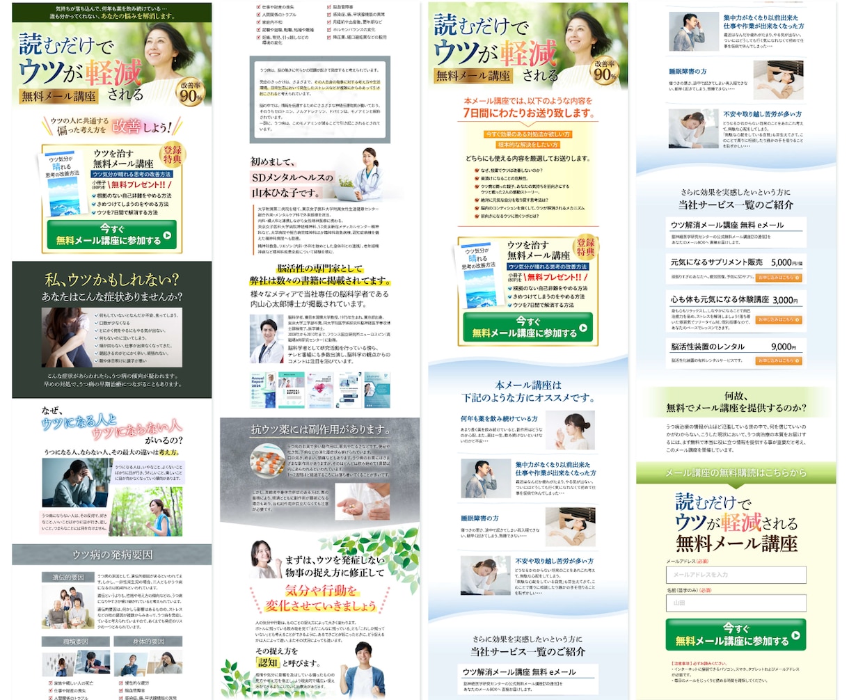 売れる！にとことん向きあうLPつくります 長年発注する側だったからこそわかる気持ちを大切に作成します イメージ3
