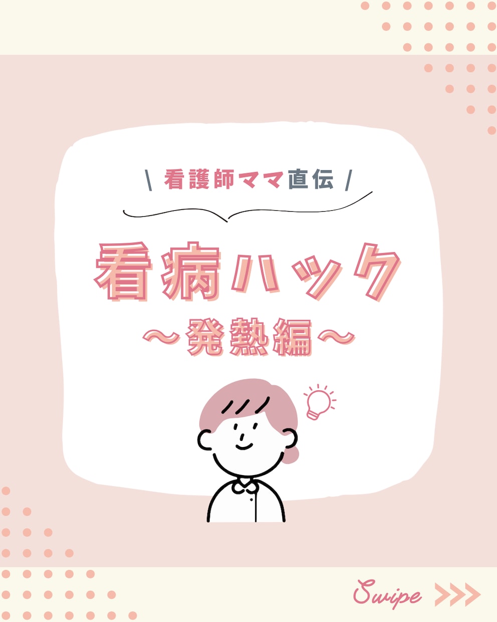 初心者でも安心！Instagram運用代行をします 【医療・美容・育児関連が得意】投稿作成～分析まで丸ごとOK！ イメージ7