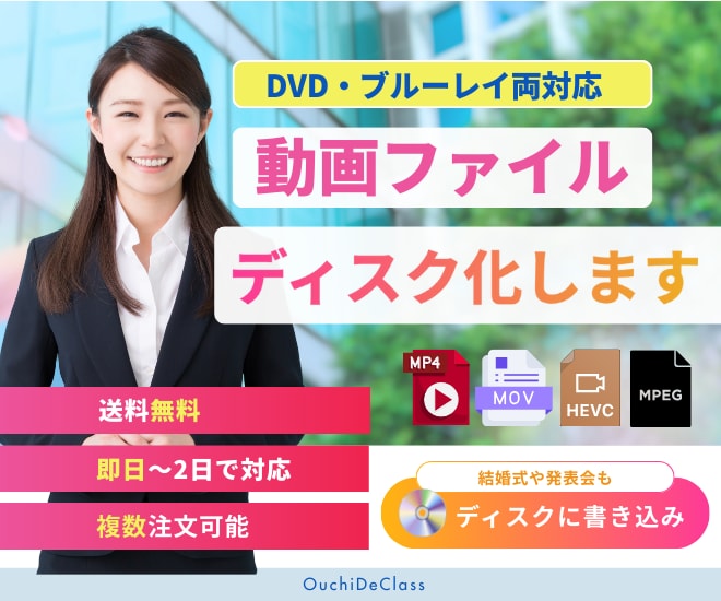 翌日発送！動画をDVD・ブルーレイに書き込みます 「せっかく動画を作ったのに…」 そんなお悩みを解決します！ イメージ1