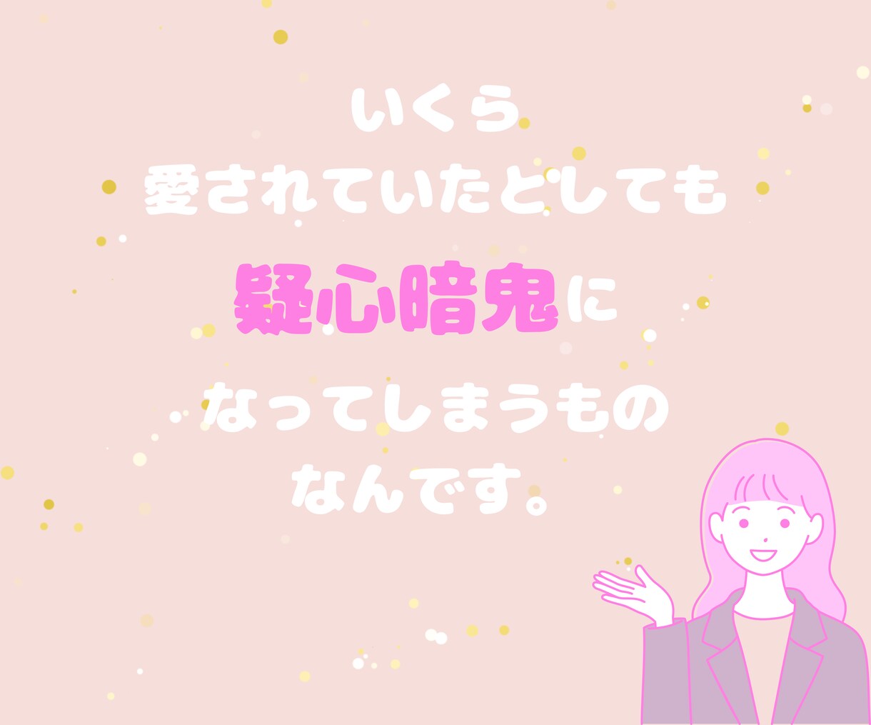 相手の本音を徹底解析、恋愛版オラクルカードで視ます 好きなのは私だけ？本当はどう思ってる？彼の本音カードでズバリ イメージ7