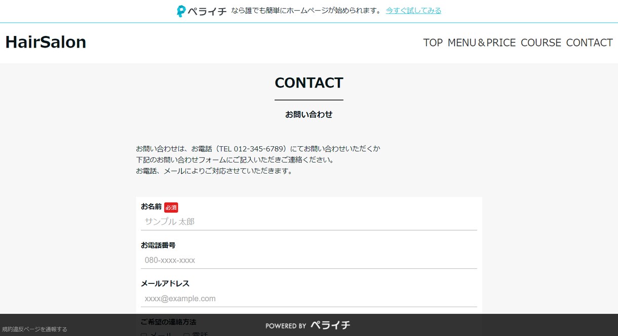 低価格でペライチLP制作ます おしゃれで安くて早く欲しい方、知識のない方でも大歓迎！ イメージ8