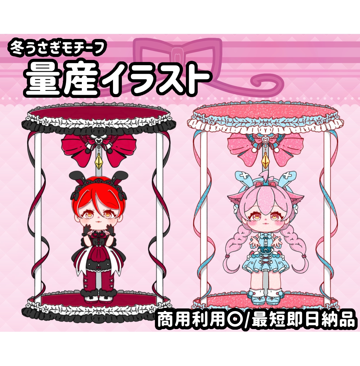 冬うさぎモチーフ量産イラストお描きします 最短即日納品！リーズナブル価格でご用意します！ イメージ1