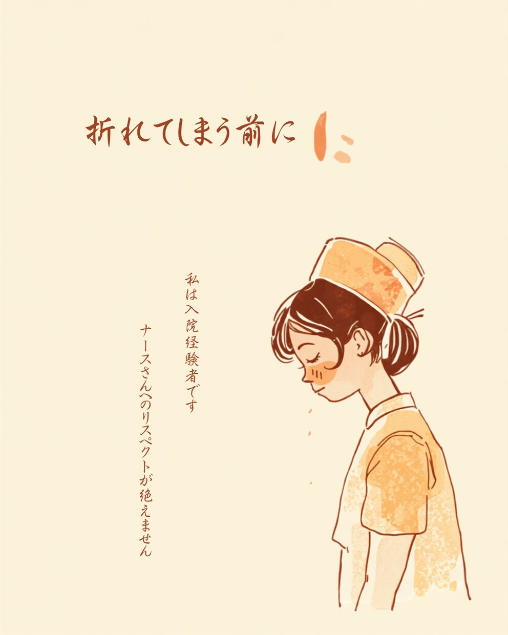 愚痴は私がききます 溜め込む必要はありませんよ。吐いて楽になる事もありますから。 イメージ4