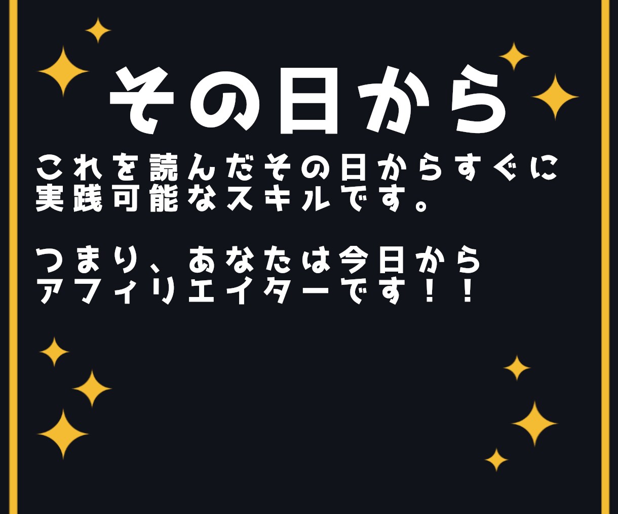 初心者でも失敗しないアフィリエイト教えます 所要時間は1日5分！スマホで完結！ イメージ3