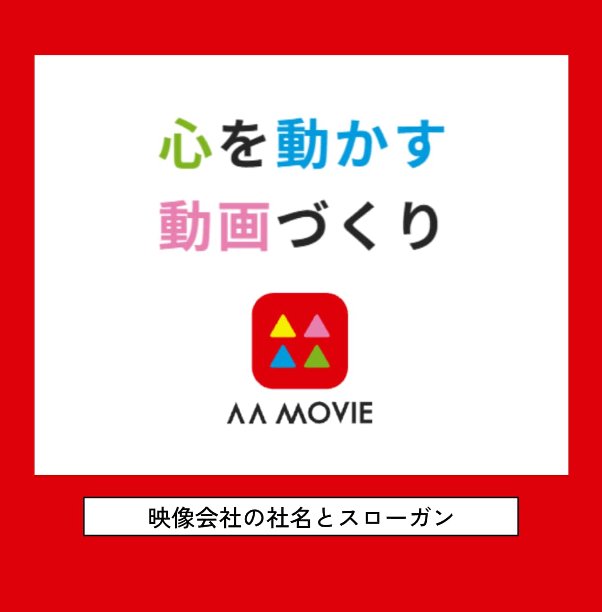 第一線のプロが強みを発見し、キャッチコピーにします あなたの大切な事業のために、数多くの経験による表現力を全力で イメージ5