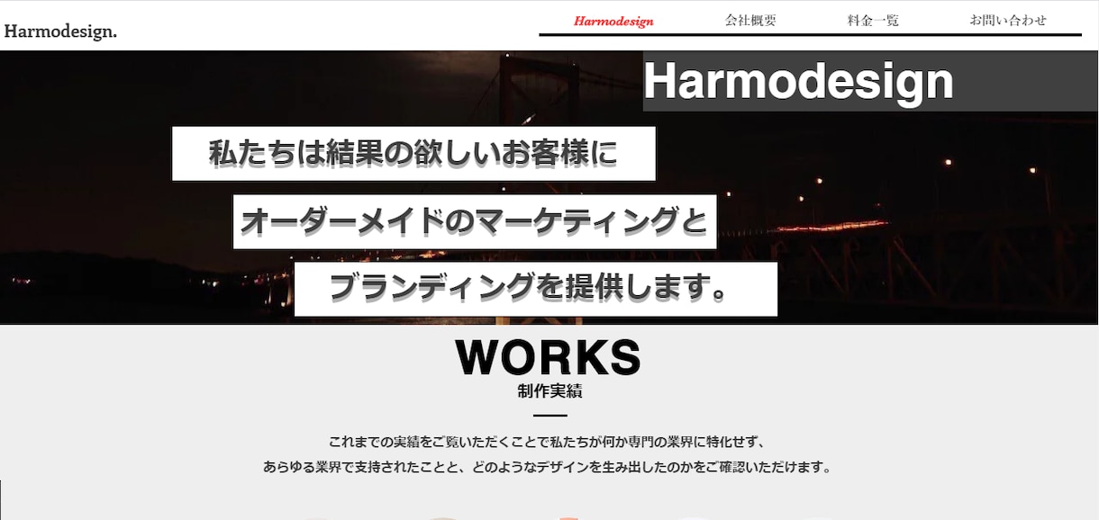 お客様が求めている理想のホームページを作成します 知識がなくても大丈夫！全てお任せください！！！ イメージ1