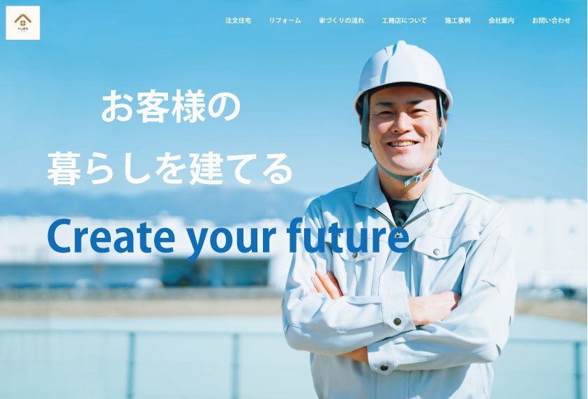 現役15年目！プロのWEBデザイナーが作成致します 見積段階（購入前）にHPを作成！【 購入するか選べます！ 】 イメージ8
