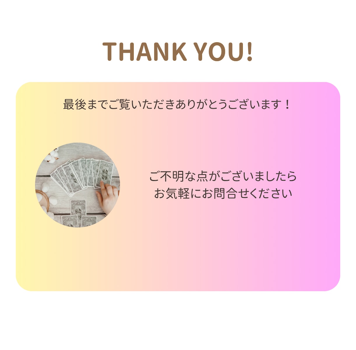 不倫恋愛専門◆心を解く恋愛占いします 複雑な関係だからこそ、お相手様の心意を読み解きます イメージ3