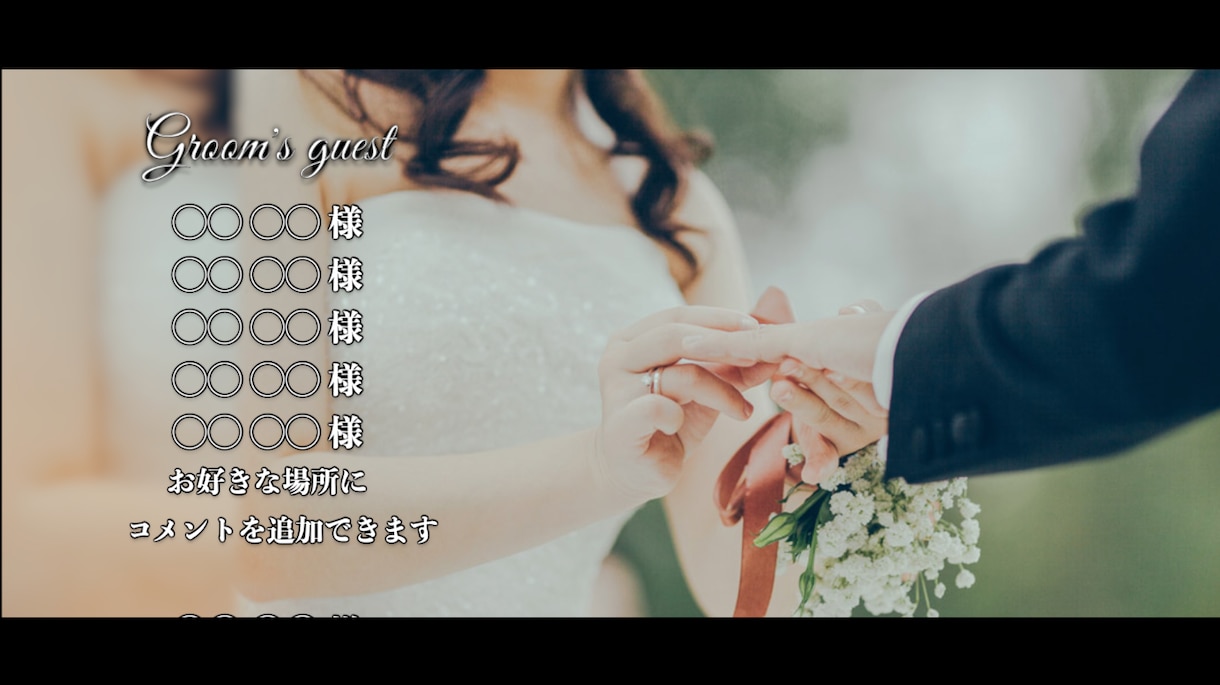 格安でお洒落な結婚式エンドロールムービー制作します 1日〜5日で完成/アニメーション使用／格安／何度でも修正無料 イメージ4