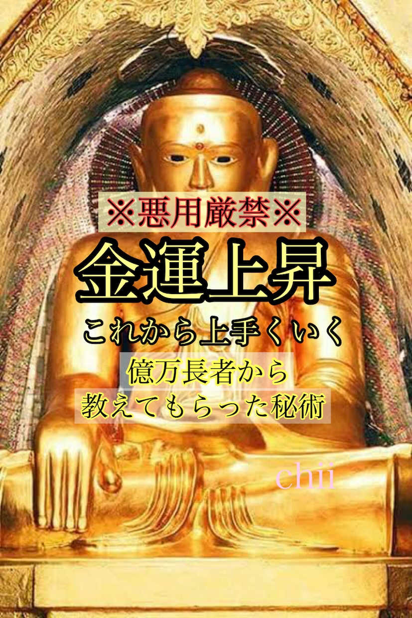 💬ココナラ｜満枠対応中      金運上昇億万長者から伝授された秘術やります   ※chii※  
                5.0
     …