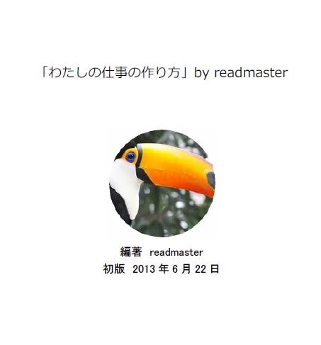 わたしの仕事の作り方販売（全24ページ）してます １４３冊突破！ココナラで自分のシゴトをつくりたい方向け！ イメージ1