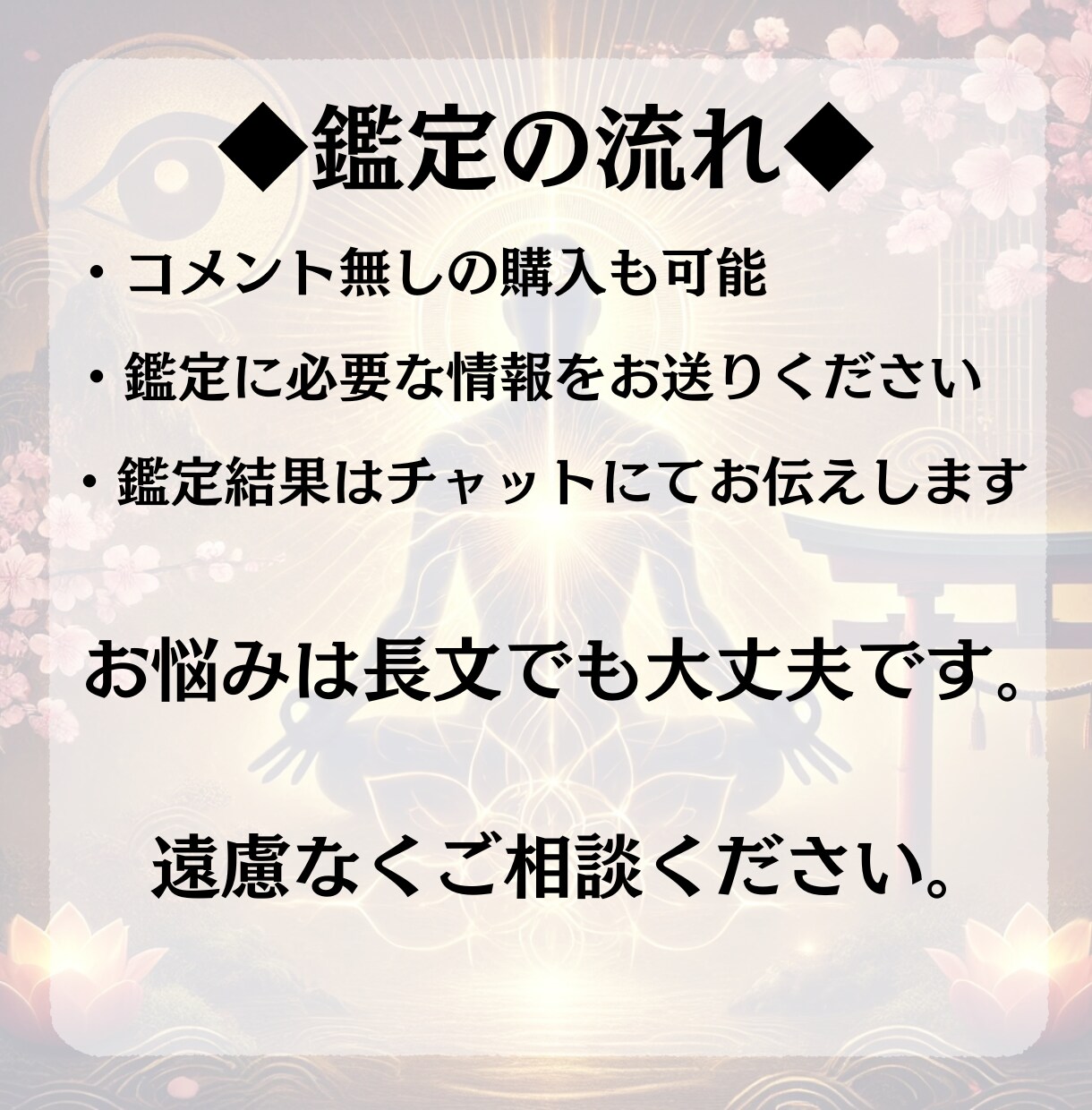 神事の復縁霊視◆途絶えた絆を結び戻し縁を結びます 高皇産霊神の御神徳｜沈黙を破り彼の未練を暴き復縁へと導く イメージ8
