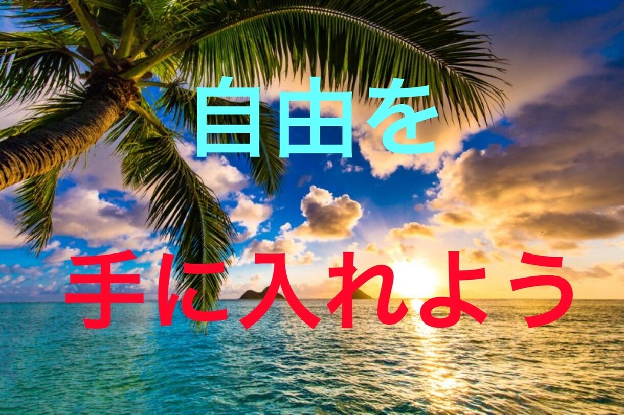 トレード人生が激変するRSI手法を公開します 何をしても勝てなかったあなたへ私がそんな期待に応えます。 イメージ1