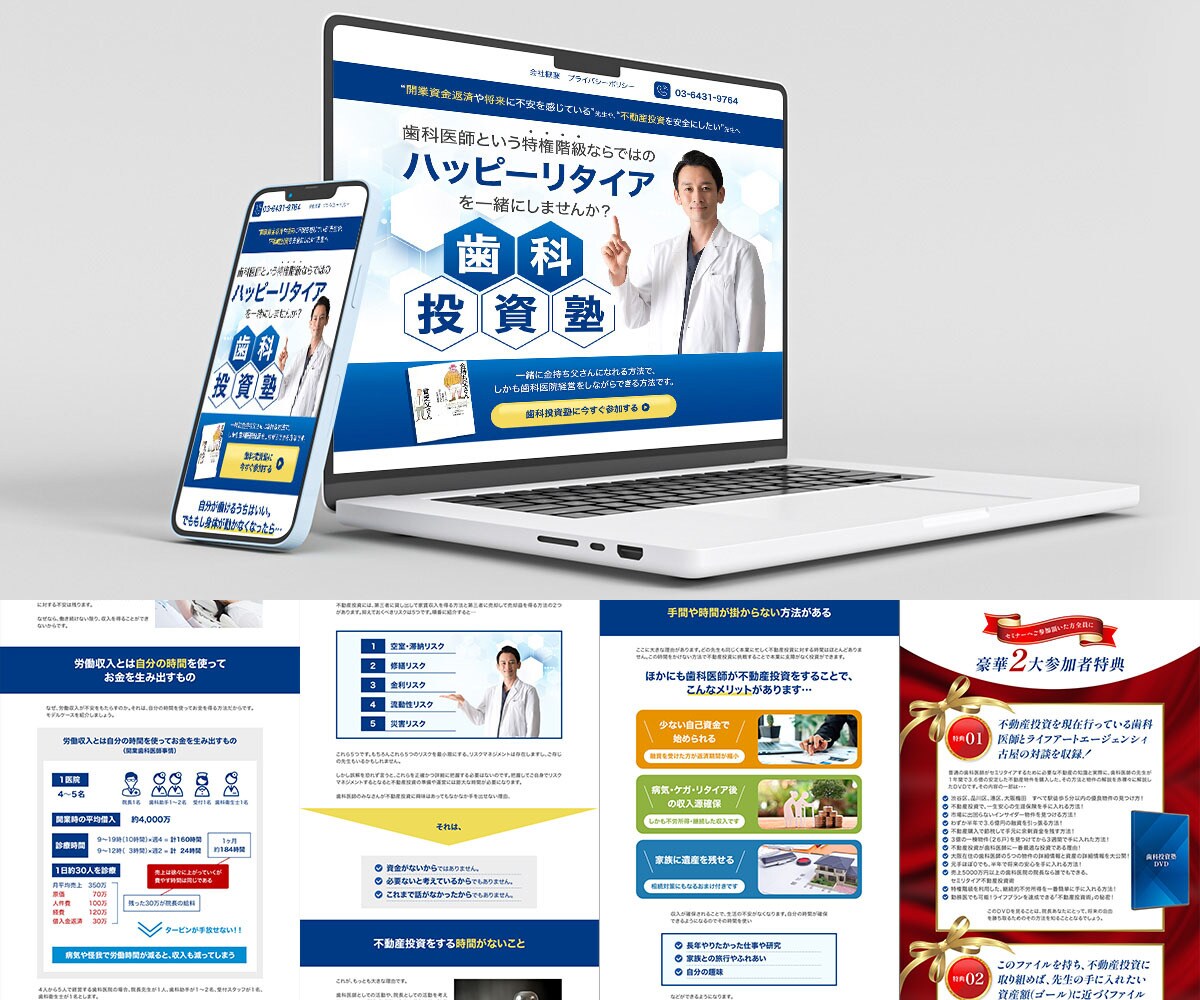 Webデザイン講師が高品質なLPを作成します ヒートマップで無料の解析も可能です！ イメージ7