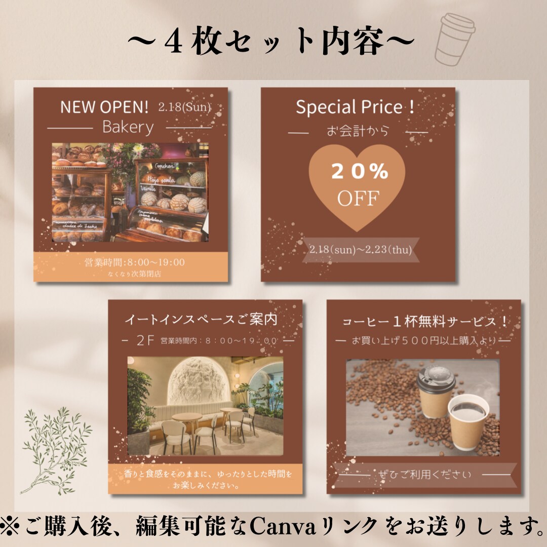 カフェ・パン屋向けインスタ投稿テンプレ販売します 写真、文字差し替えるだけ(ブラウン系／Canva無料編集可 イメージ2