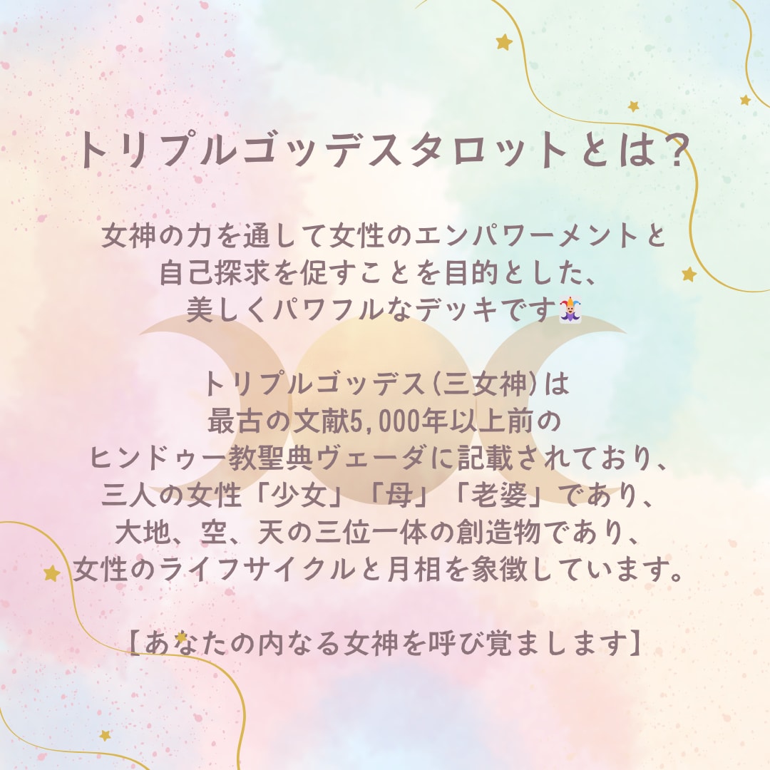 今、あなたの恋愛で必要なことをお伝えします 自分自身を知ることでより恋愛を楽しめるように♡ イメージ2