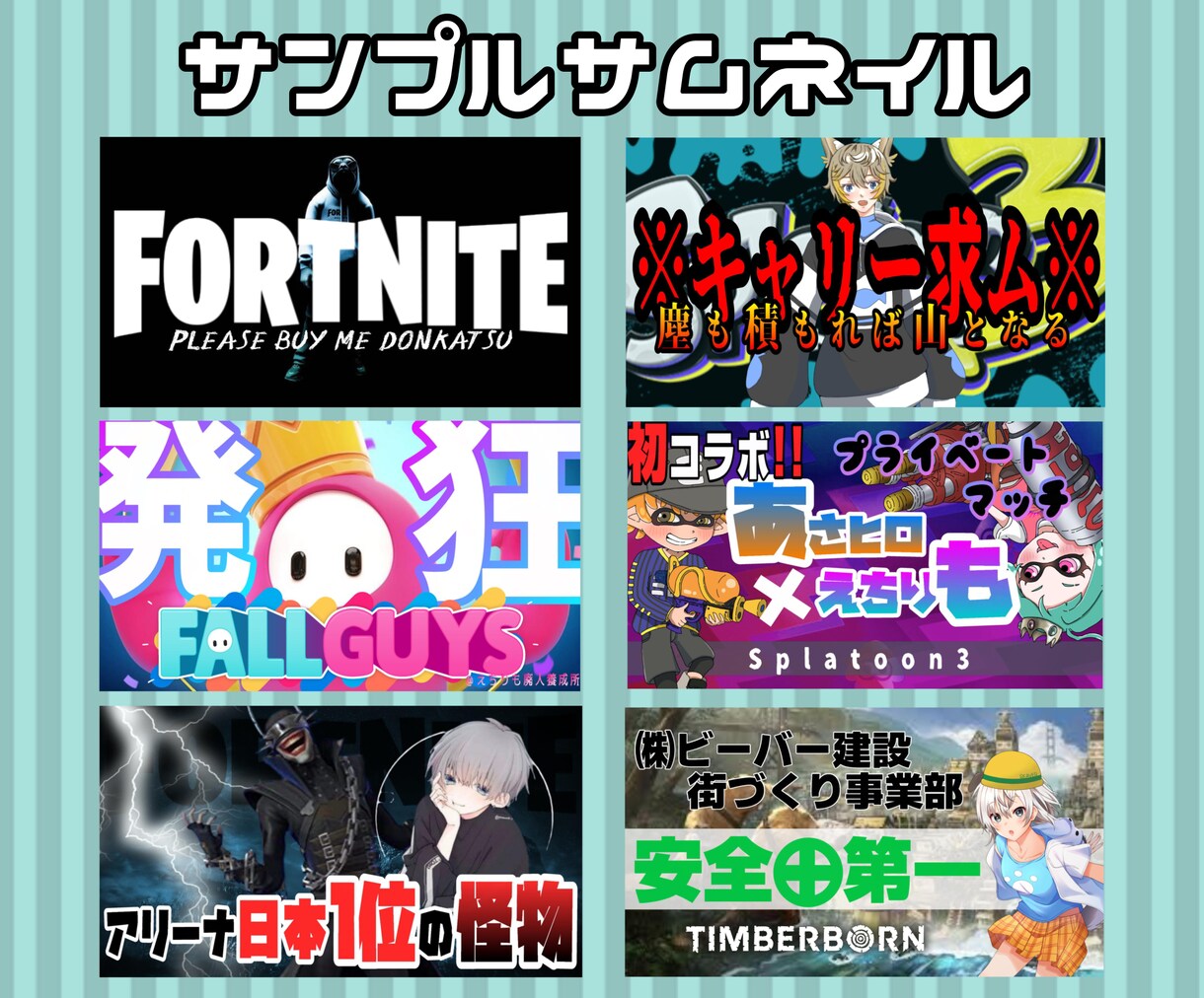 YouTube投稿動画＆生配信サムネイル作成します 【ゲーム実況】【LIVE配信】【VTuber】 イメージ3