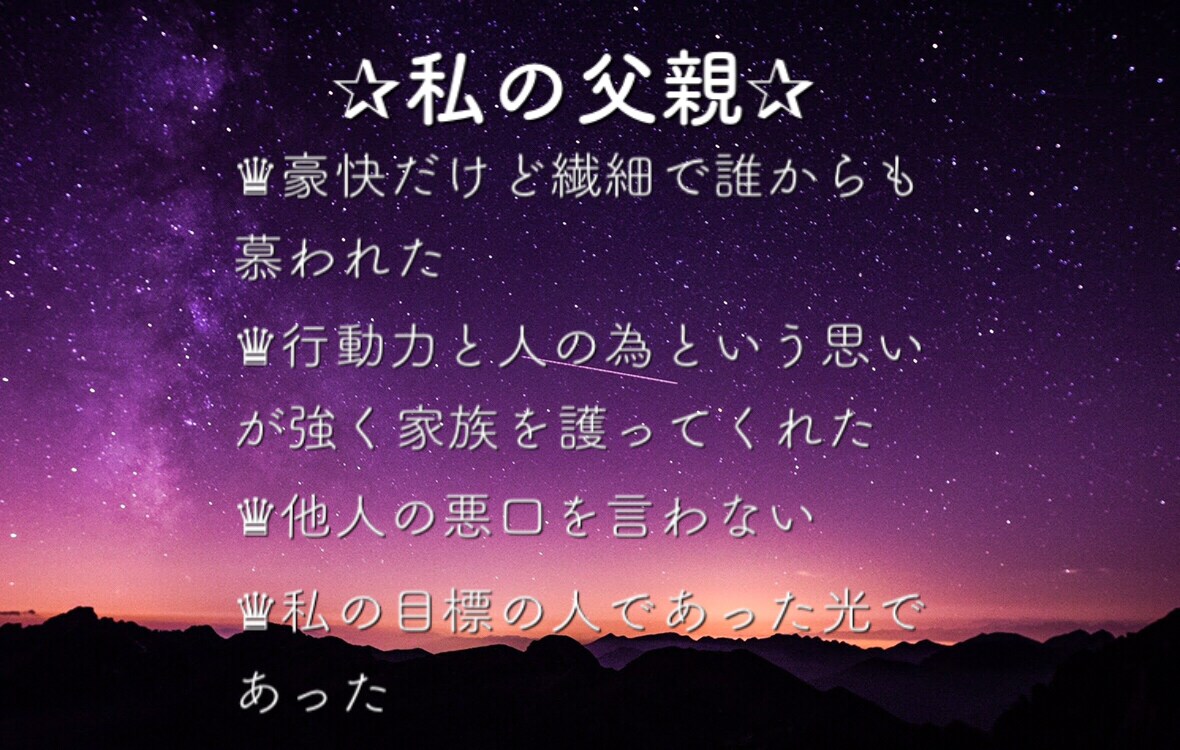 支えだった方との永遠の別れ..でも心の中に居ます 早く前を向きたいのに辛い日もあるよね。私が聴いてあげるよ☺︎ イメージ4