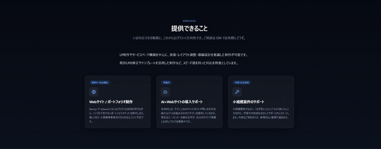 AI活用　ペライチ・HTMLでLP制作修正します 個人・小規模事業者向け。小さく始めるLP制作 イメージ2
