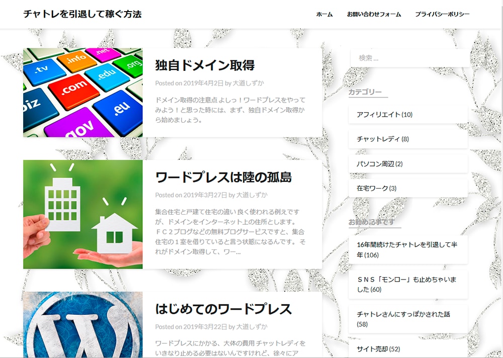 アドセンス審査用ワードプレスのブログを作成します SEO施策された検索上位に来る、良質なサイトを提供いたします イメージ6