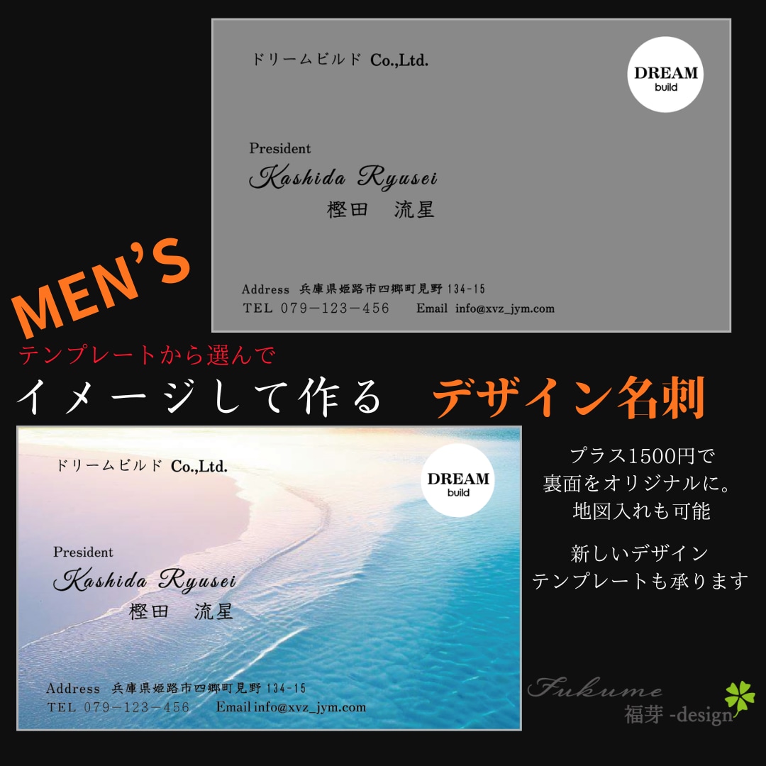 男性用】両面印刷100枚込み　かんたん名刺作ります イメージしながら作るデザイン名刺。裏面オリジナルも可能です イメージ1