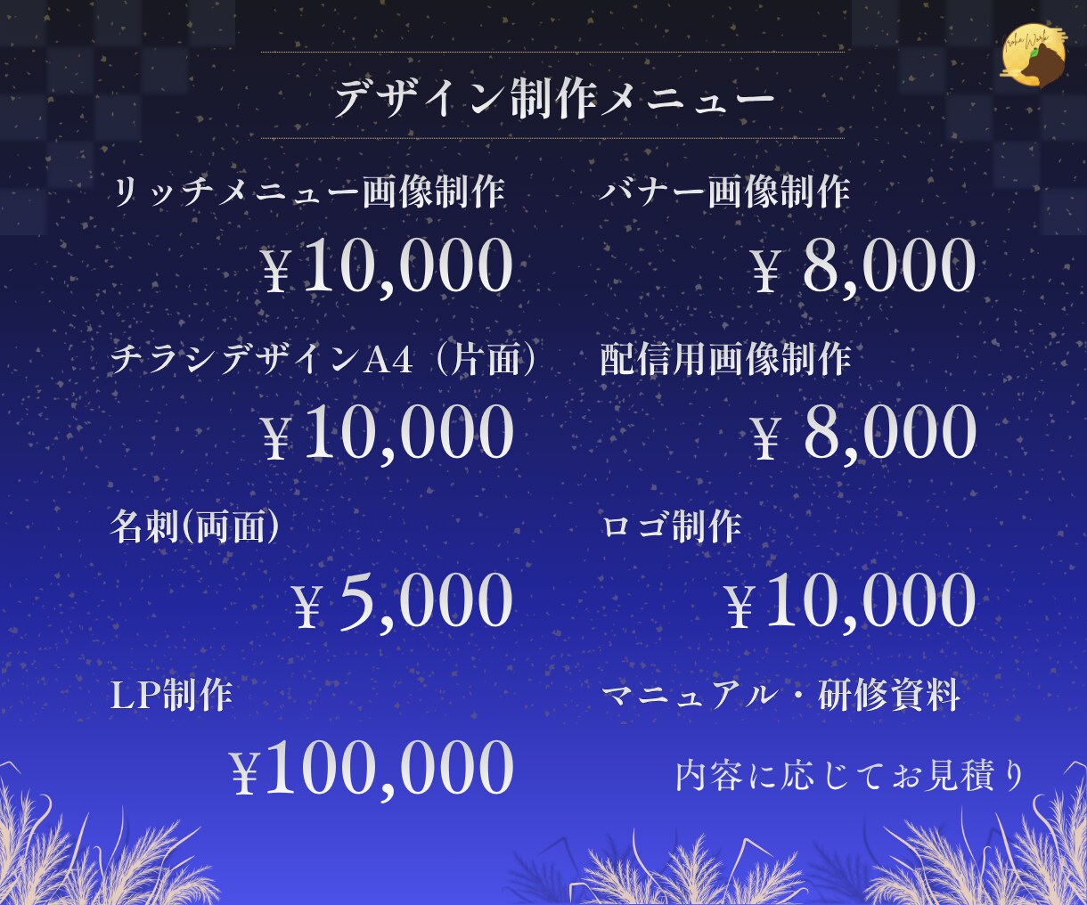 リッチメニュー付き公式LINEを構築します 構築・デザイン・運用までまるっと対応 イメージ8