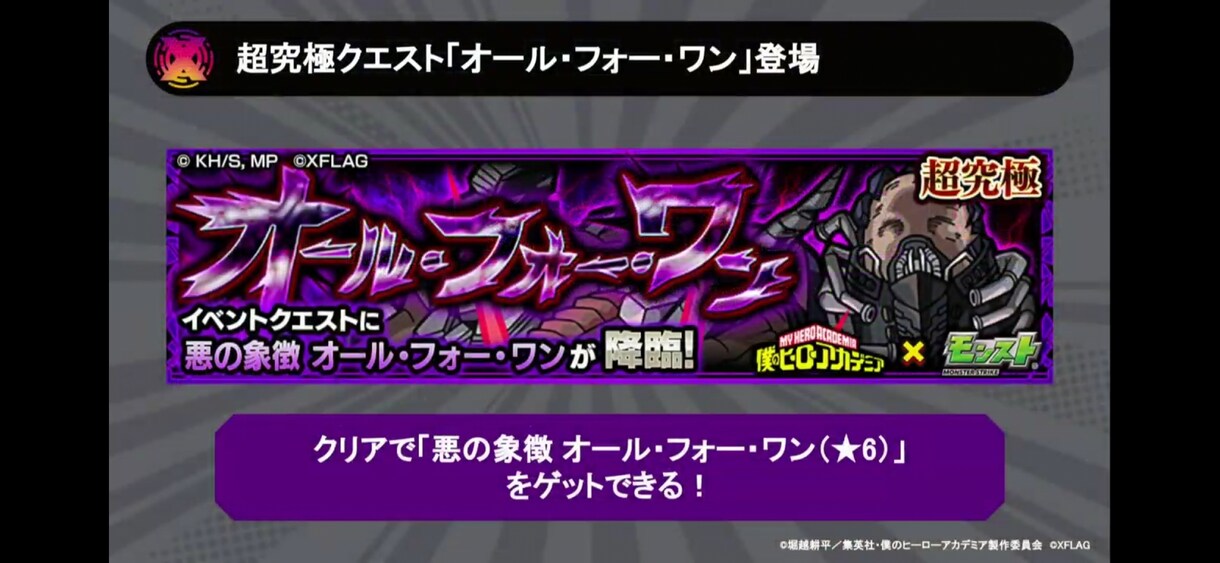 僕のヒーローアカデミアコラボ運極代行致します 先着順です。8名様までチートは、使いません イメージ2