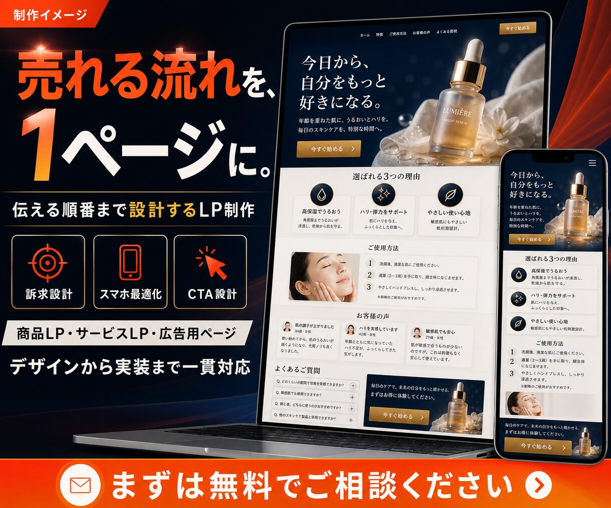 デザインから実装まで高品質なHPを制作します Web・EC・LPまで一貫対応！スマホ・SEO込み イメージ4