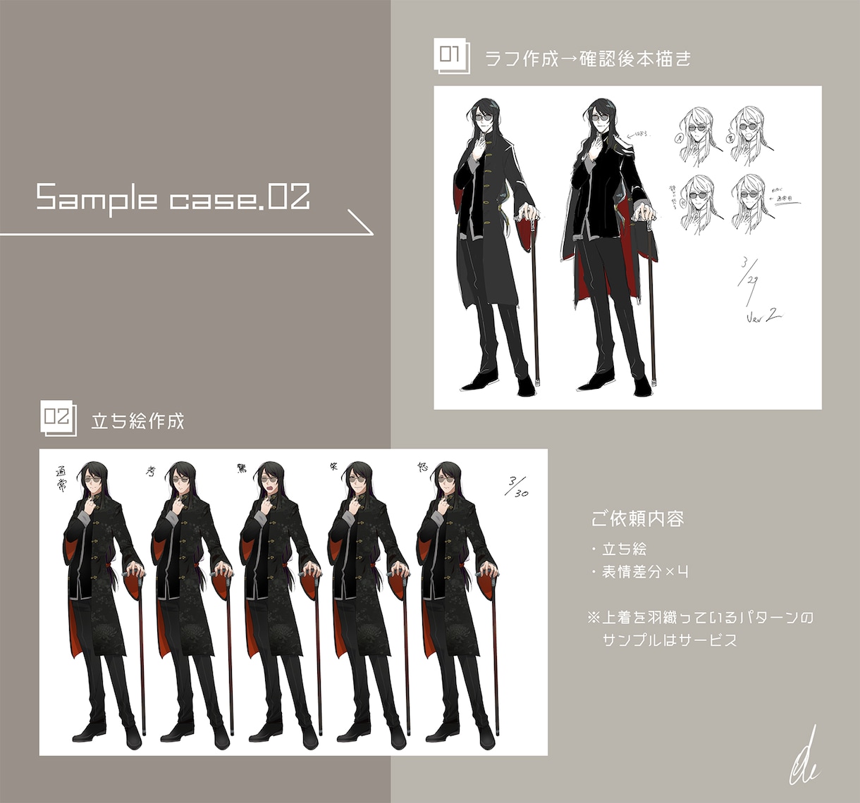 アニメ風にオリキャラ立ち絵描きます TRPGやVtuberなどゲームの立ち絵に最適★ イメージ3