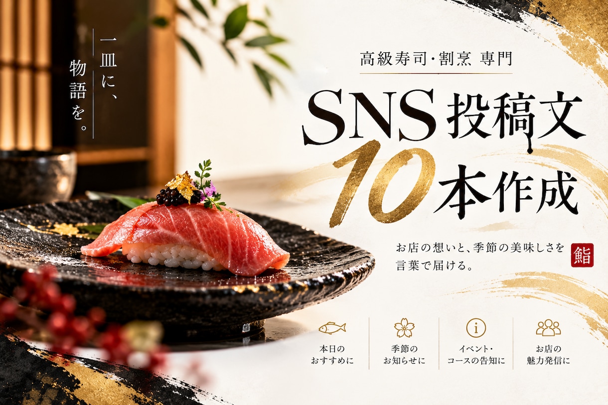 飲食店のSNS投稿文を10本作成します 集客につながる投稿をまとめて作成 イメージ9